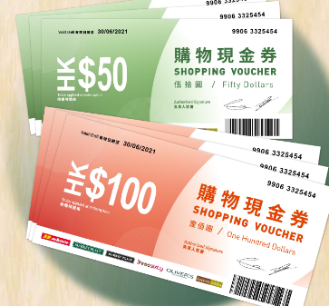 Supermarket Coupon (Points Redeem)